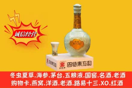 岳阳楼区回收四特酒